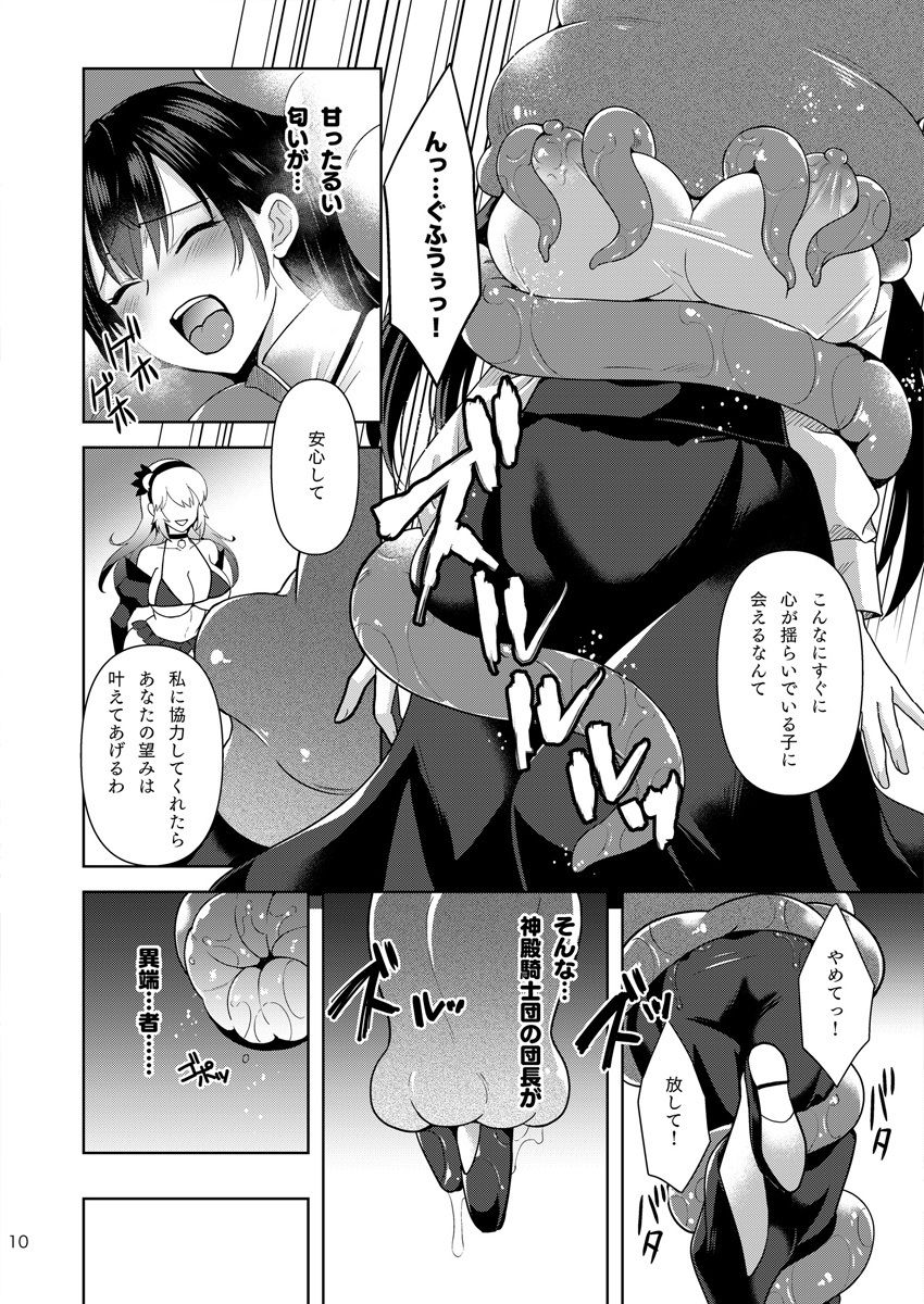 サンプル画像2:Conversion 触縛の洗脳空間(チョココロネ) [d_242685]