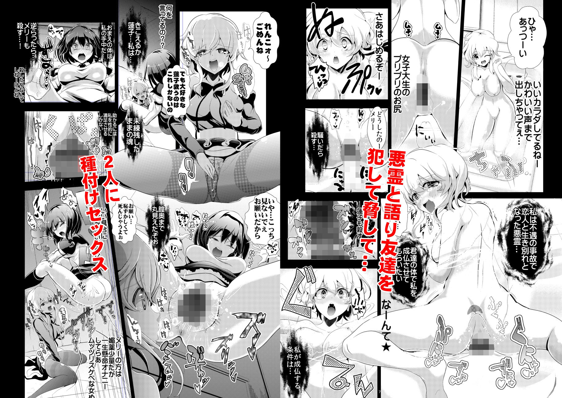 サンプル画像2:東方透明人間2 侵入蓮子んち(背徳漢) [d_242687]