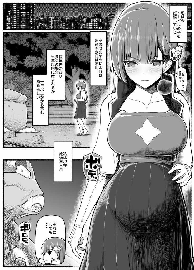 サンプル画像1:魔法少女vs淫魔生物15.2(EsuEsu) [d_242689]