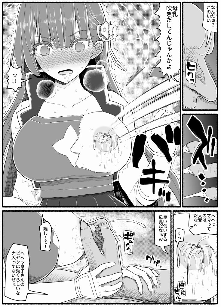 サンプル画像2:魔法少女vs淫魔生物15.2(EsuEsu) [d_242689]