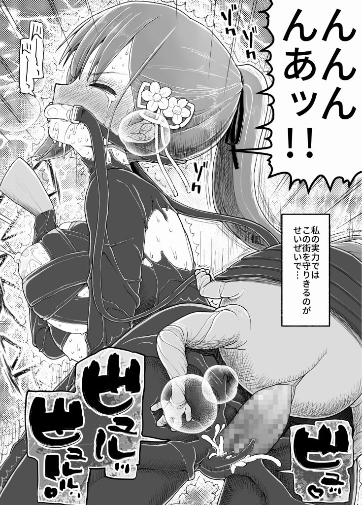 サンプル画像6:魔法少女vs淫魔生物15.2(EsuEsu) [d_242689]