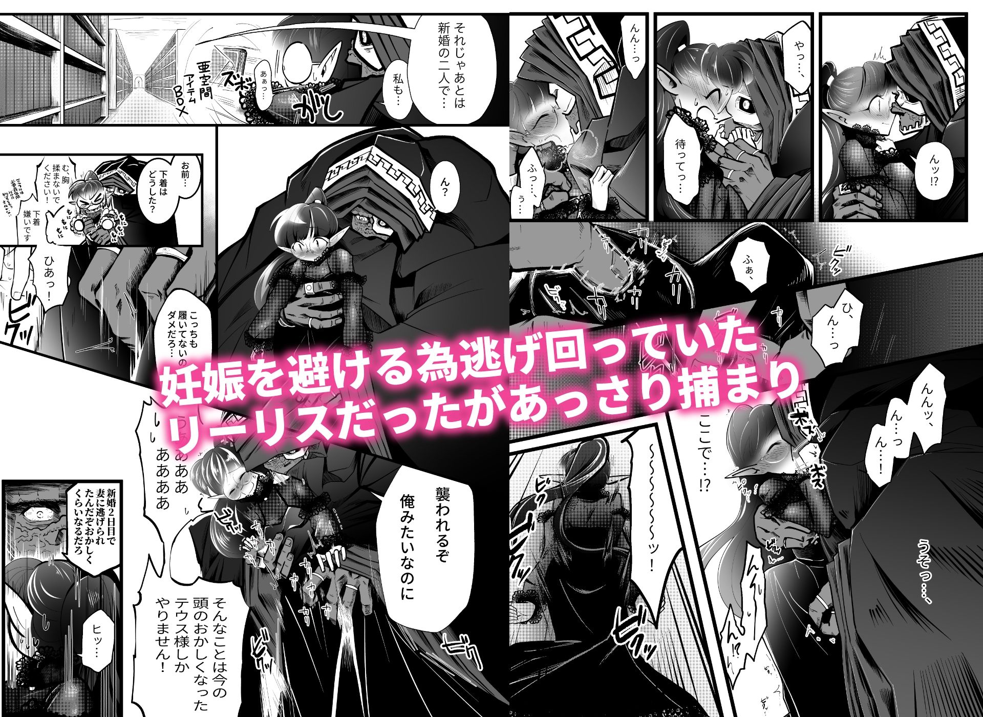 サンプル画像2:同族殺しだけど幸せになります （中）(ストレンジコケットリー) [d_242692]