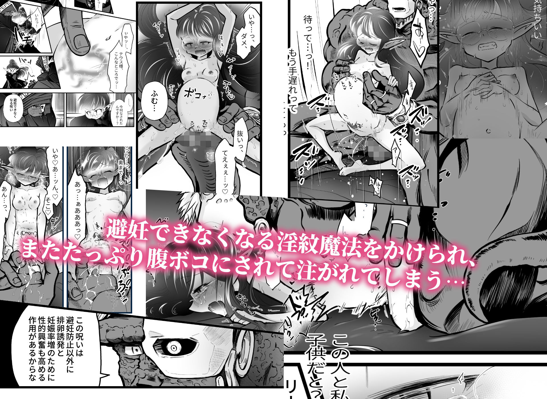 サンプル画像3:同族殺しだけど幸せになります （中）(ストレンジコケットリー) [d_242692]