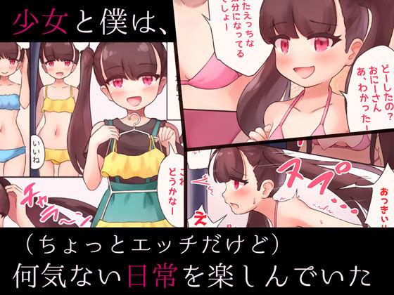 サンプル画像1:吊りスカート少女の日常(KAi) [d_242693]