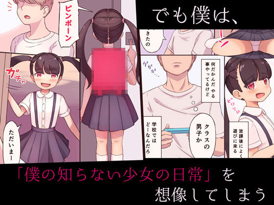 サンプル画像2:吊りスカート少女の日常(KAi) [d_242693]