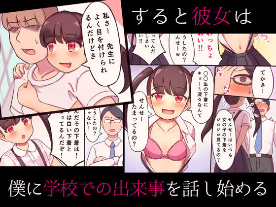 サンプル画像4:吊りスカート少女の日常(KAi) [d_242693]