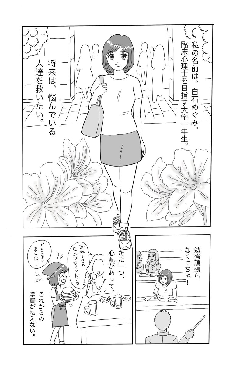 サンプル画像1:葵さんと私のソープランド講習(フラワー) [d_242697]