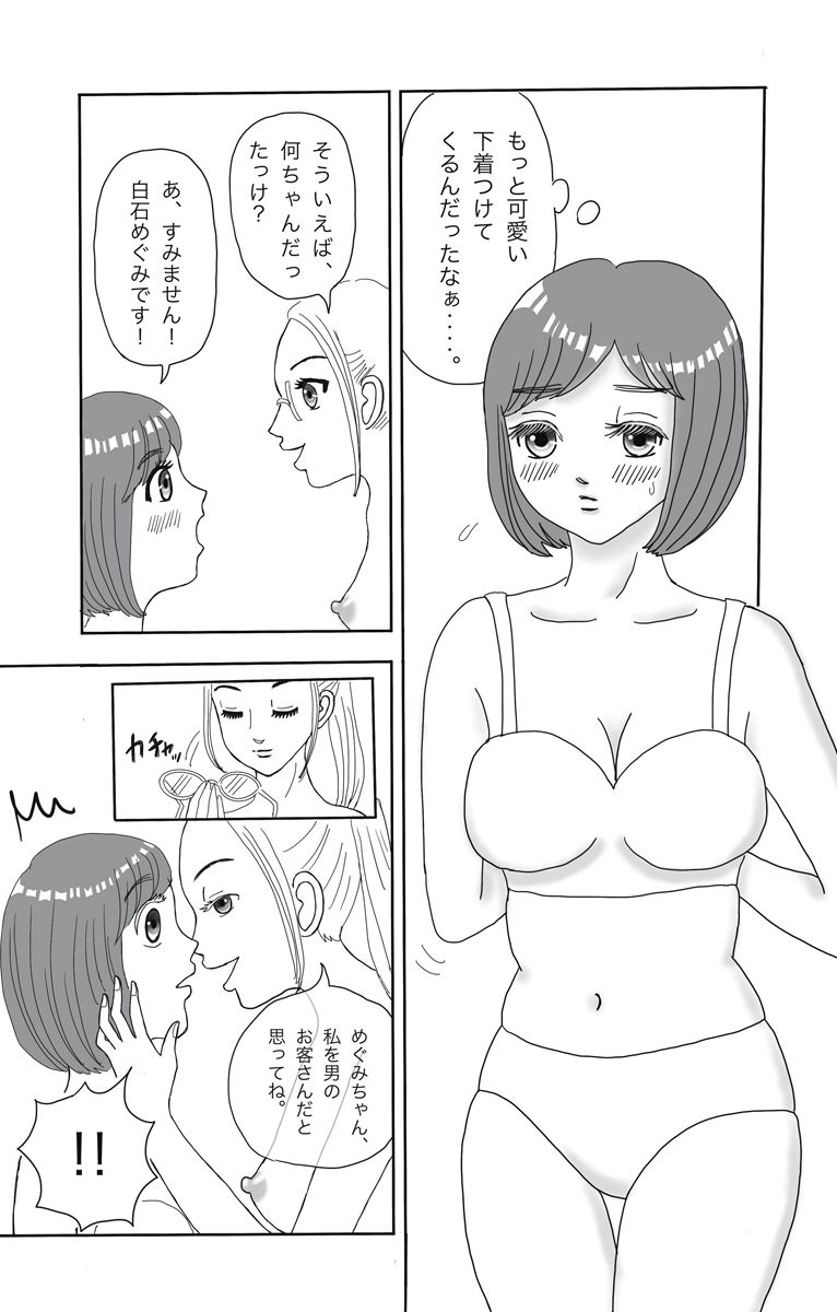 サンプル画像3:葵さんと私のソープランド講習(フラワー) [d_242697]