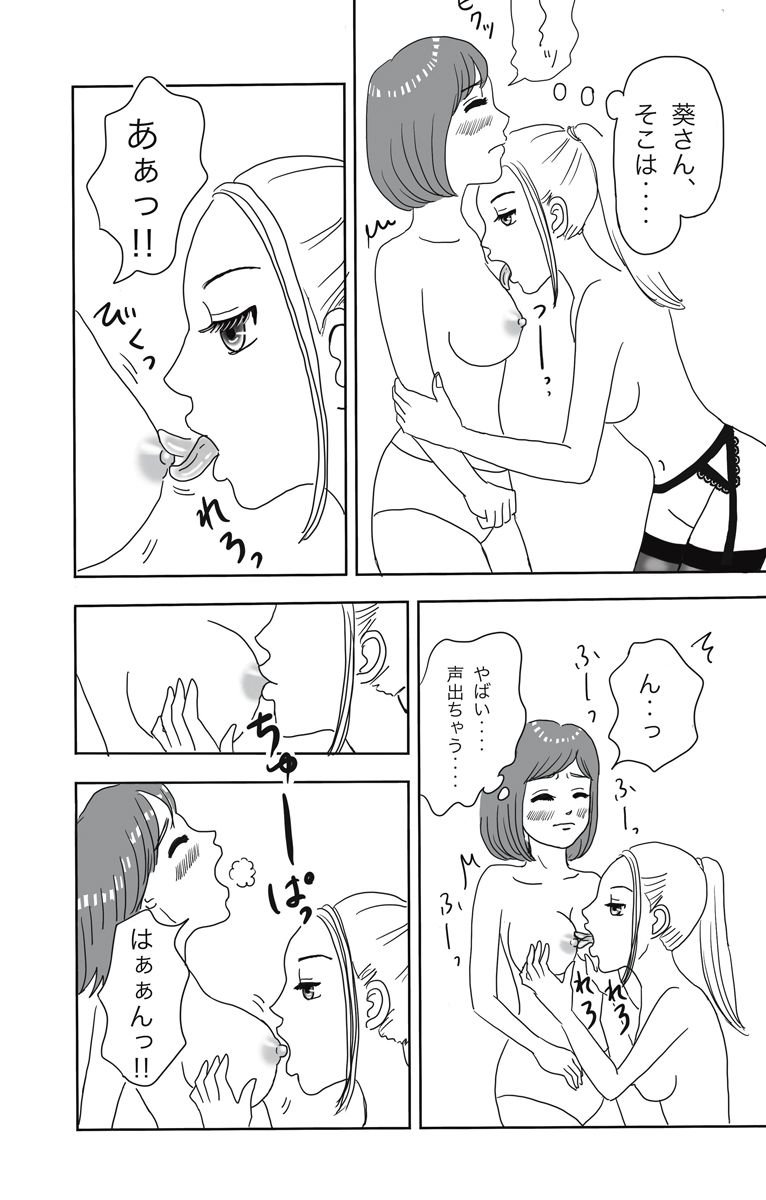 サンプル画像4:葵さんと私のソープランド講習(フラワー) [d_242697]