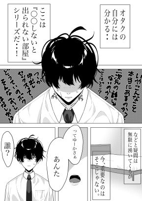 サンプル画像2:童貞陰キャの俺がクラスのギャルと『中出ししないと出られない部屋』に閉じ込められたんだが。(斎藤後藤) [d_242703]