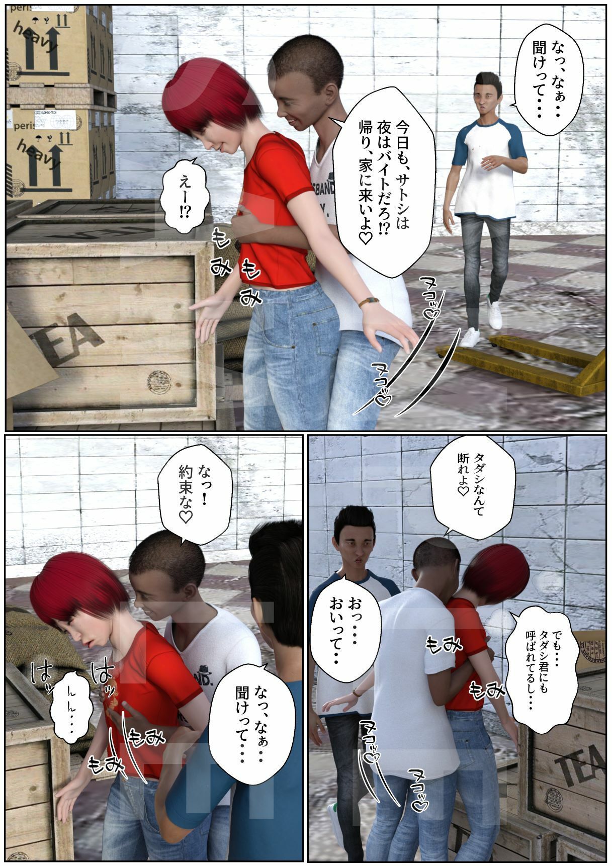 サンプル画像6:たらい回し(水雨) [d_242708]