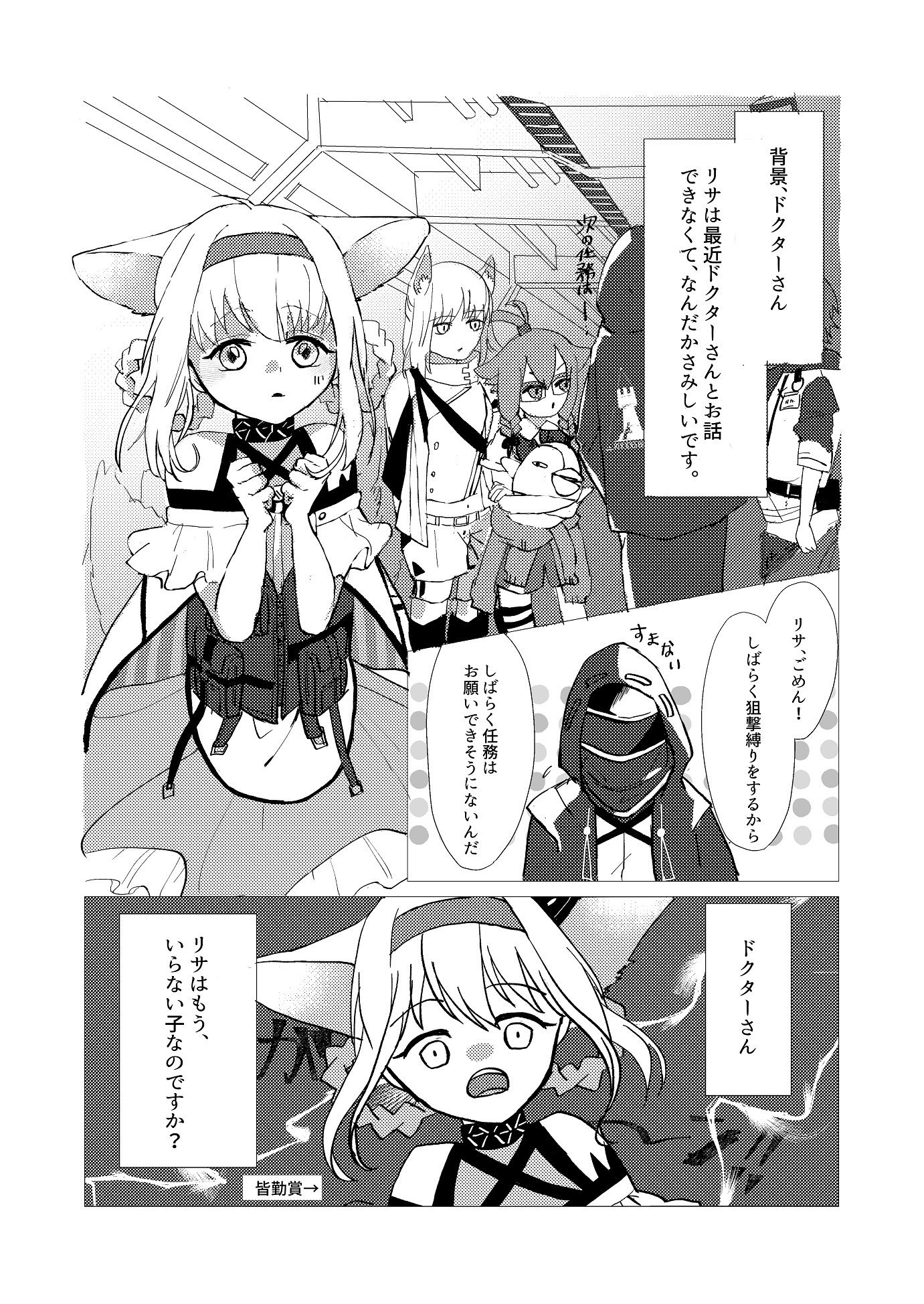 サンプル画像2:スズランは奥まで触ってほしい！(はるかなり) [d_242717]