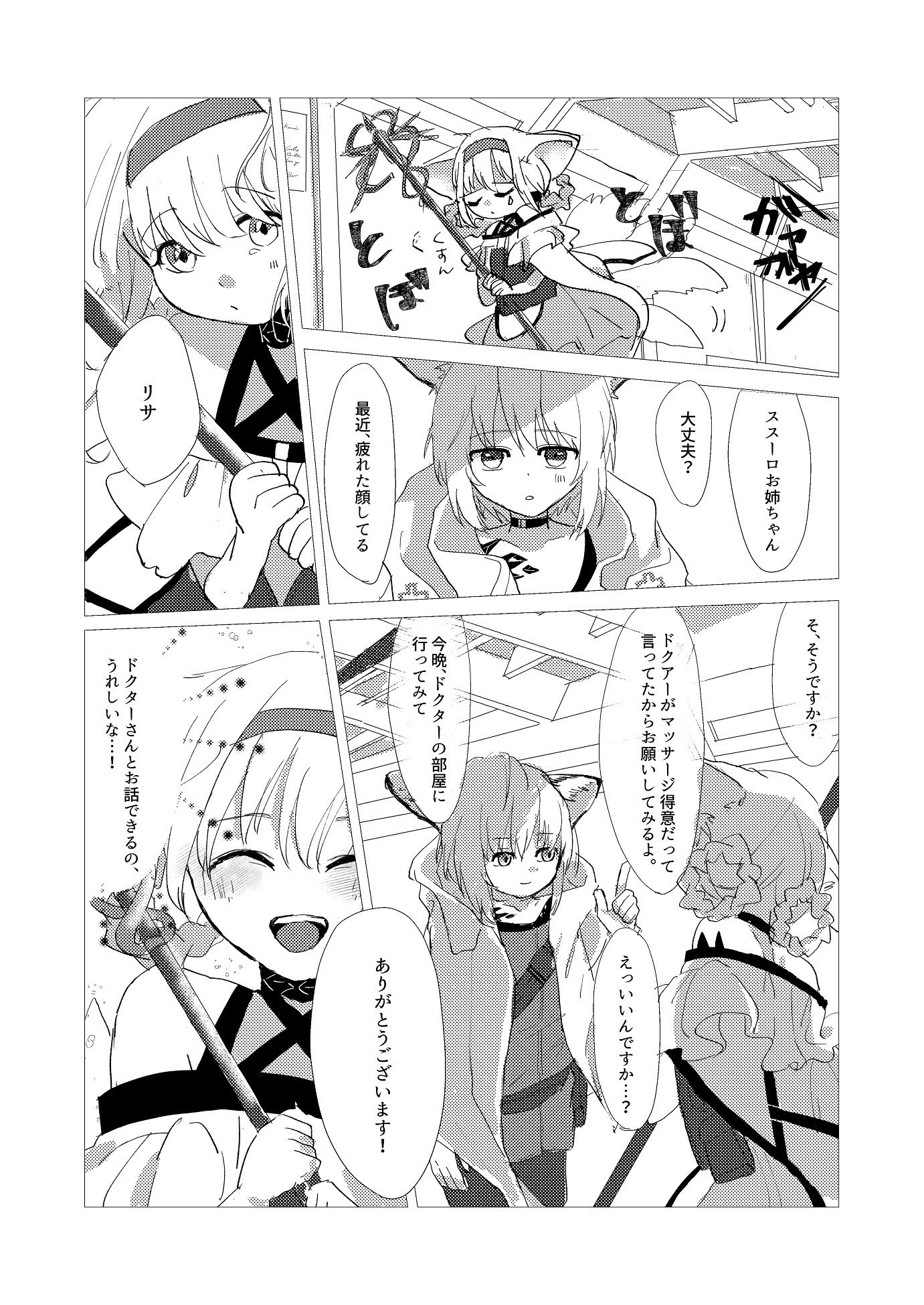 サンプル画像3:スズランは奥まで触ってほしい！(はるかなり) [d_242717]