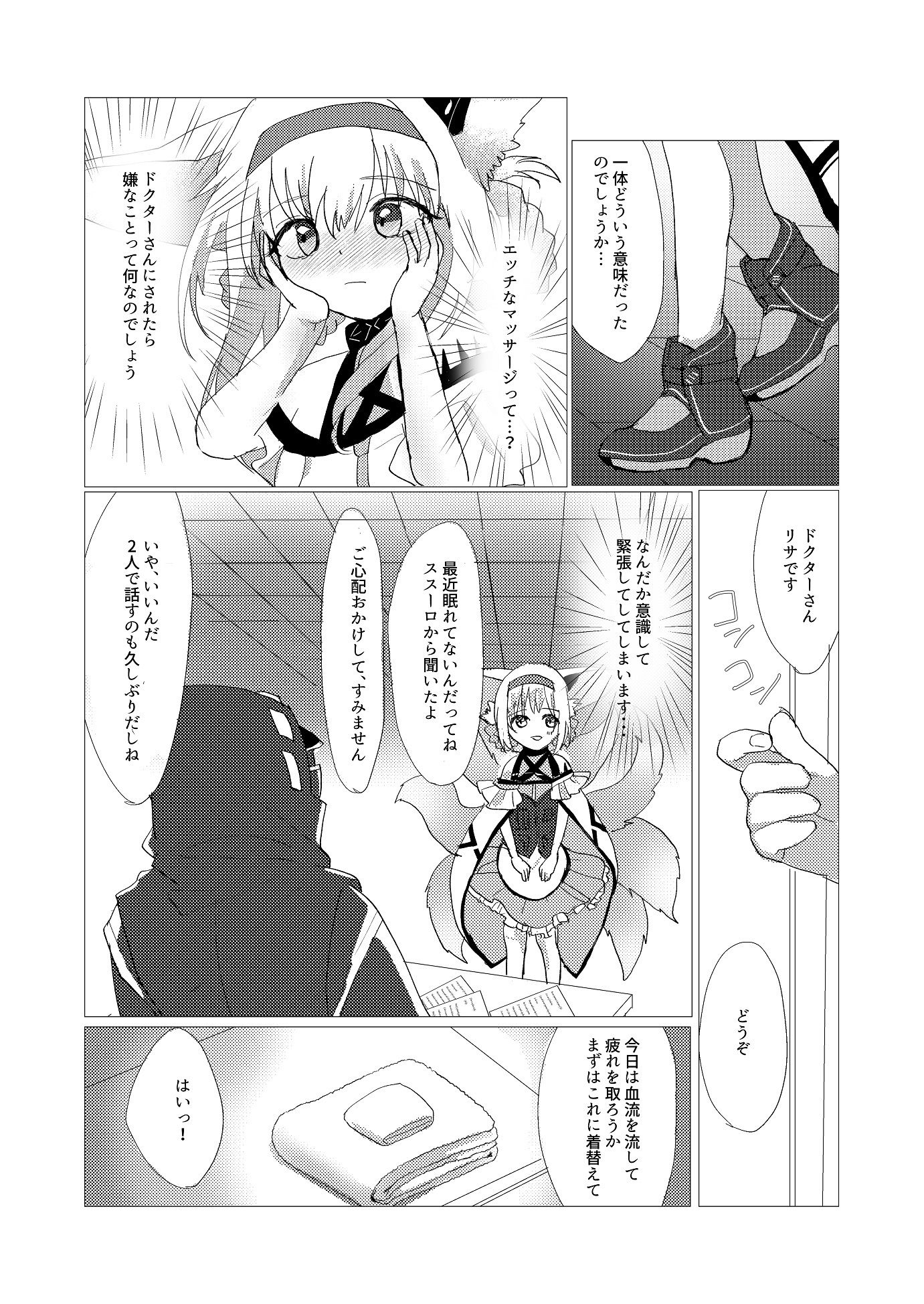 サンプル画像5:スズランは奥まで触ってほしい！(はるかなり) [d_242717]