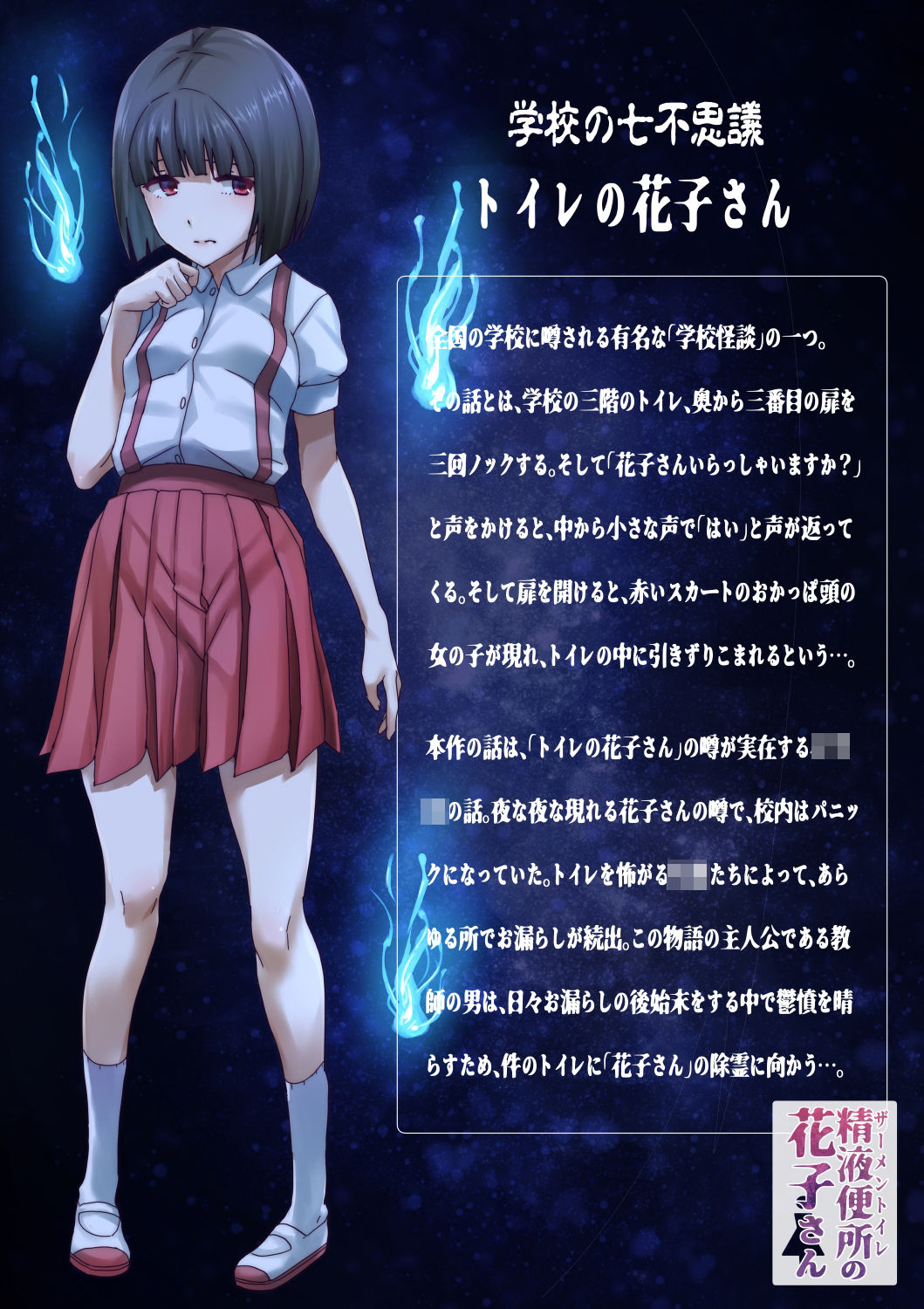 サンプル画像1:精液便所の花子さん(オルゴン研究所) [d_242720]