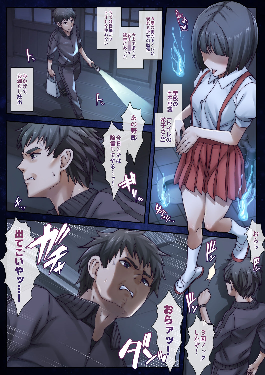 サンプル画像2:精液便所の花子さん(オルゴン研究所) [d_242720]