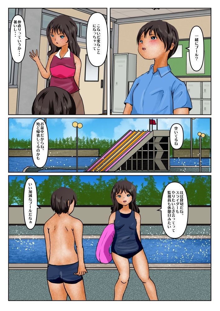 サンプル画像3:下ネタ嫌いな美人クラスメイトと貸切プールでヤったこと(ぼーぼーず) [d_242724]