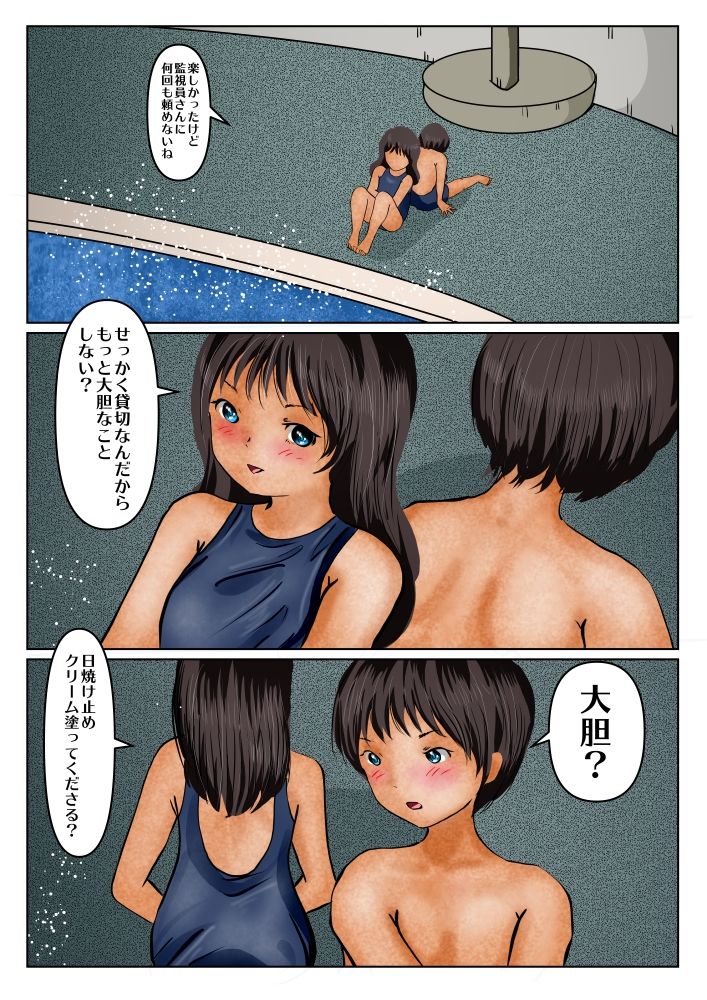 サンプル画像6:下ネタ嫌いな美人クラスメイトと貸切プールでヤったこと(ぼーぼーず) [d_242724]