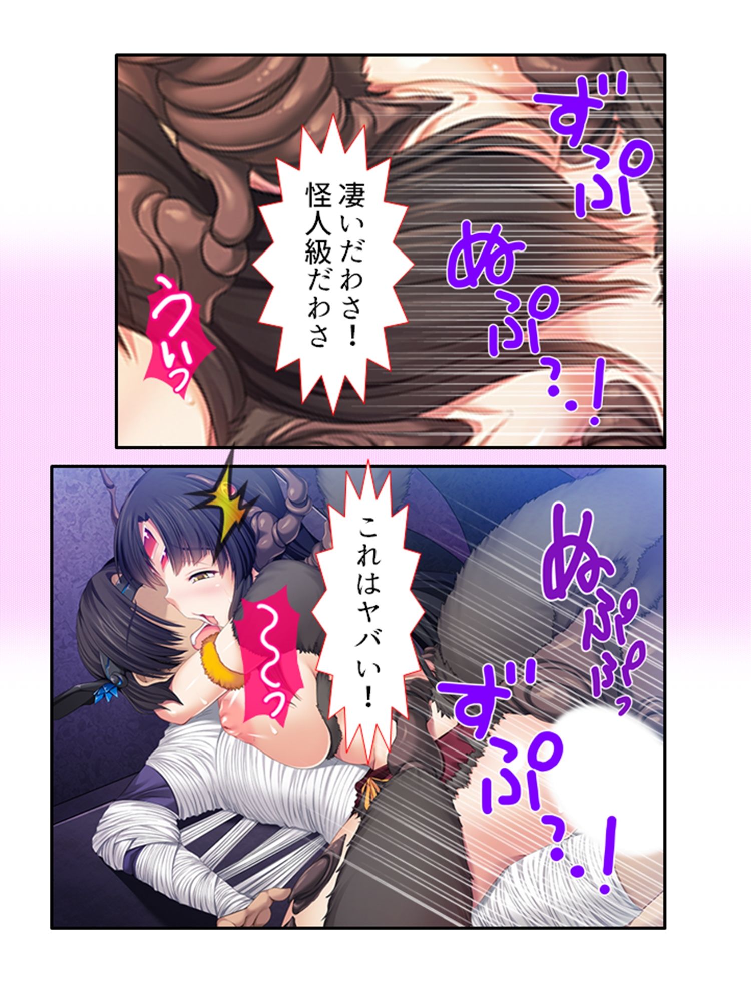 サンプル画像2:女怪人パラダイス！捕らえたモン娘でハーレムを作ろう 上巻(悶々堂) [d_242725]