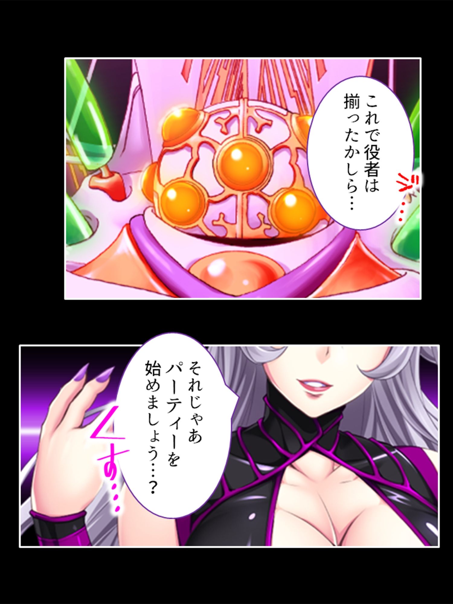 サンプル画像6:淫獣VS負けヒロイン！今日も元気に繁殖エッチ！ 2巻(あまからや) [d_242726]