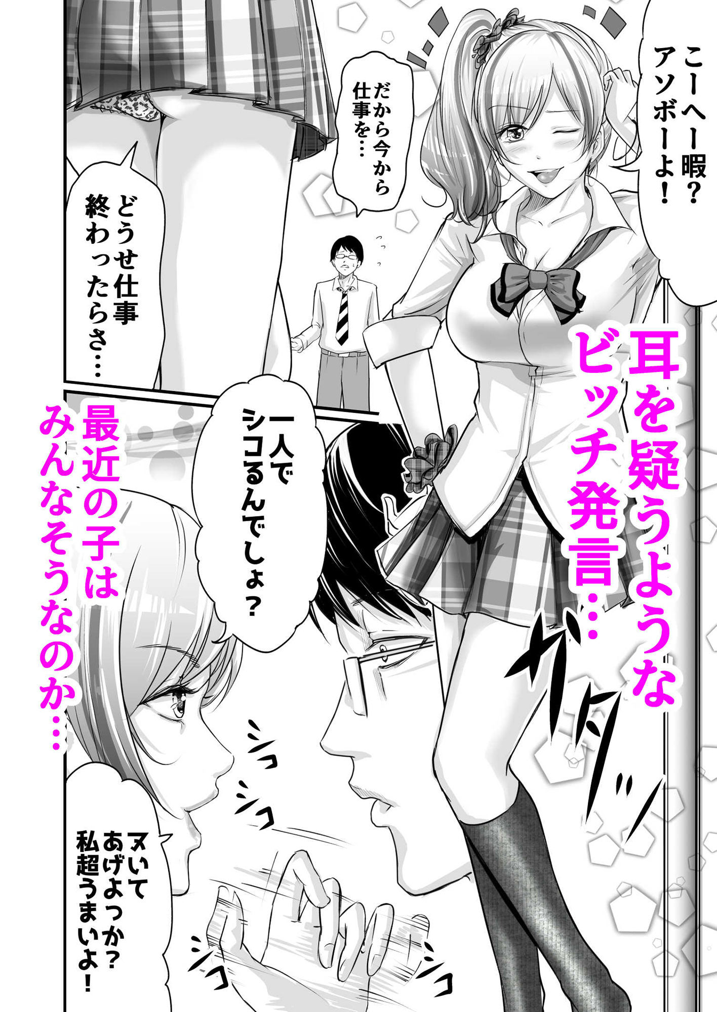 サンプル画像3:僕は妹の友達のビッチギャルに射精管理をされている！(あおいせな) [d_242743]