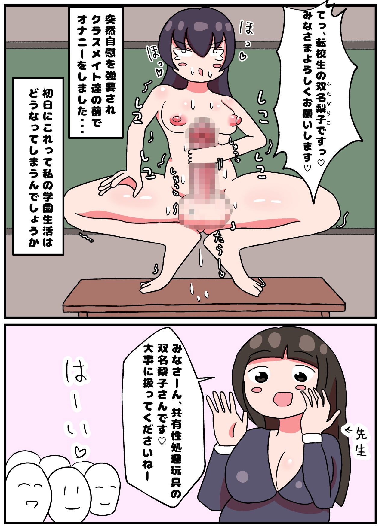 サンプル画像2:陰キャでいじめられっ子ふたなり少女の私がお嬢様学校の性愛玩具として入学した結果、パコリまくりで天国でした(ハグレモグリ) [d_242745]