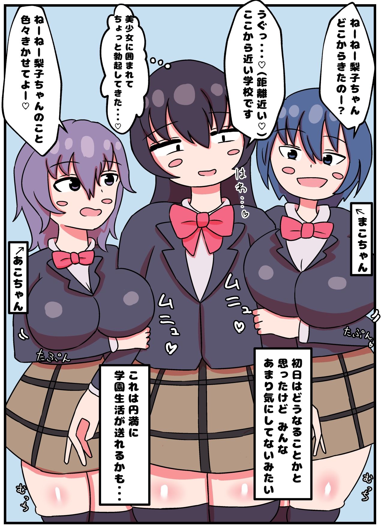 サンプル画像3:陰キャでいじめられっ子ふたなり少女の私がお嬢様学校の性愛玩具として入学した結果、パコリまくりで天国でした(ハグレモグリ) [d_242745]