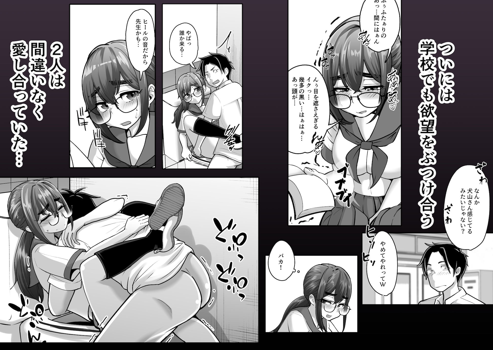 サンプル画像5:専用いいなり同級生の犬山ちゃんが学校中の男子に寝取られてしまう一部始終(ぱお・ぱおぱ) [d_242751]