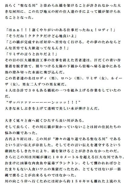 サンプル画像1:若者達の巨大橋敷設工事 その後肉欲に任せ激しい乱交(逢瀬のひび) [d_242756]