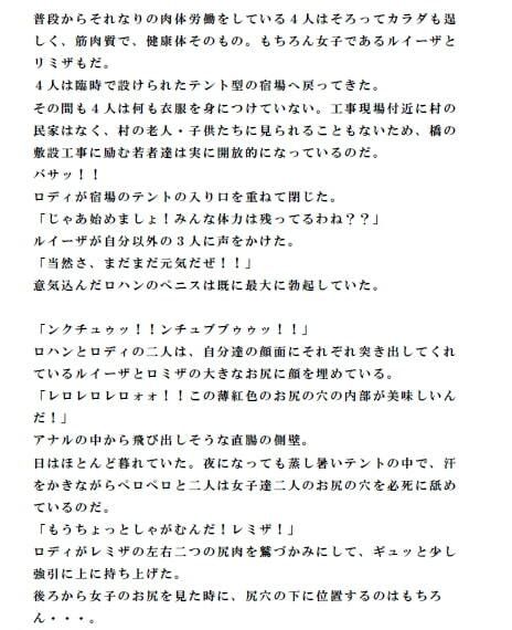 サンプル画像2:若者達の巨大橋敷設工事 その後肉欲に任せ激しい乱交(逢瀬のひび) [d_242756]