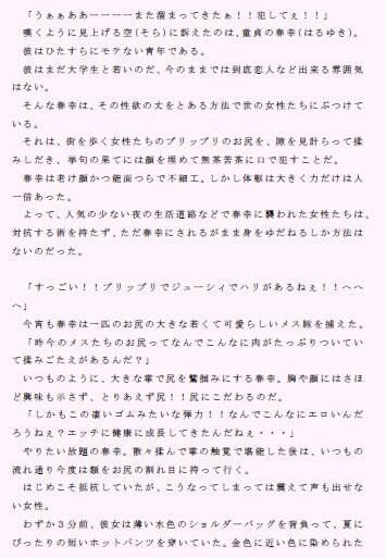 サンプル画像1:世の女性たちのプリップリのお尻を舐めまくり、アナルセックスで犯しまくる男(逢瀬のひび) [d_242757]