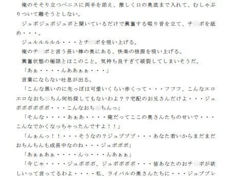 サンプル画像3:チ○ポ宅配(逢瀬のひび) [d_242760]