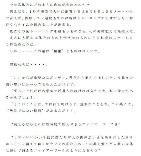 サンプル画像2:とあるアスリートが飲んだ革新的新薬 細胞単位で肉体革命！！ そしてそれは制御不能の激しい淫欲が生まれる媚薬でもあった(逢瀬のひび) [d_242764]