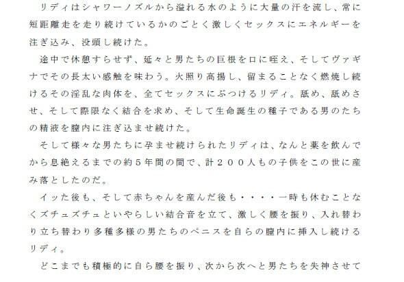サンプル画像3:とあるアスリートが飲んだ革新的新薬 細胞単位で肉体革命！！ そしてそれは制御不能の激しい淫欲が生まれる媚薬でもあった(逢瀬のひび) [d_242764]