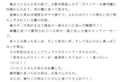 サンプル画像3:肉屋の肉を食べて成長した肉棒を、 店の娘さんの肉穴に挿入する男の話(逢瀬のひび) [d_242766]