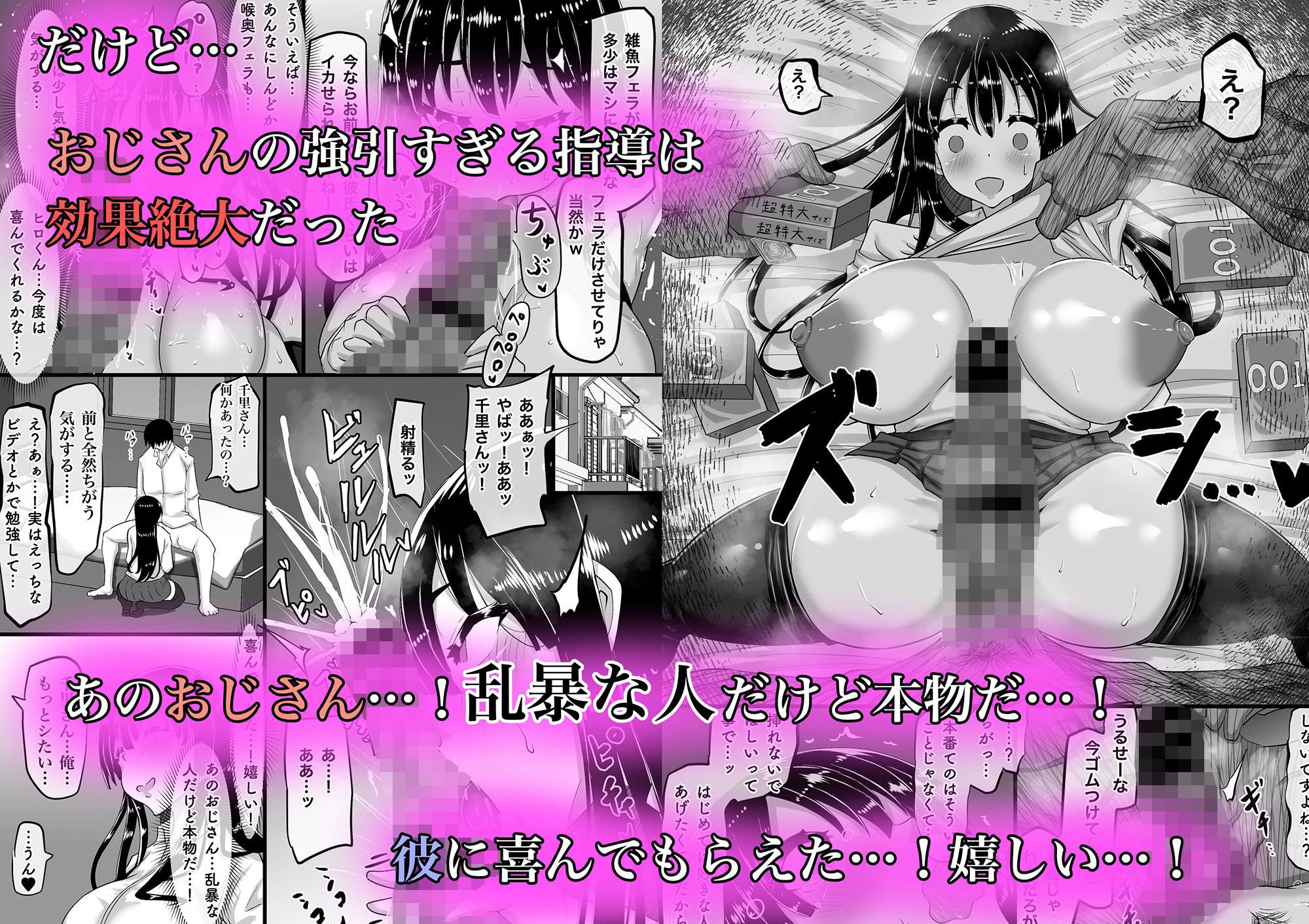 サンプル画像6:彼氏とのセックスが上手に出来ない私に、優しいおじさんがガチイキ交尾を教えてくれる。(ちゃえ) [d_242785]