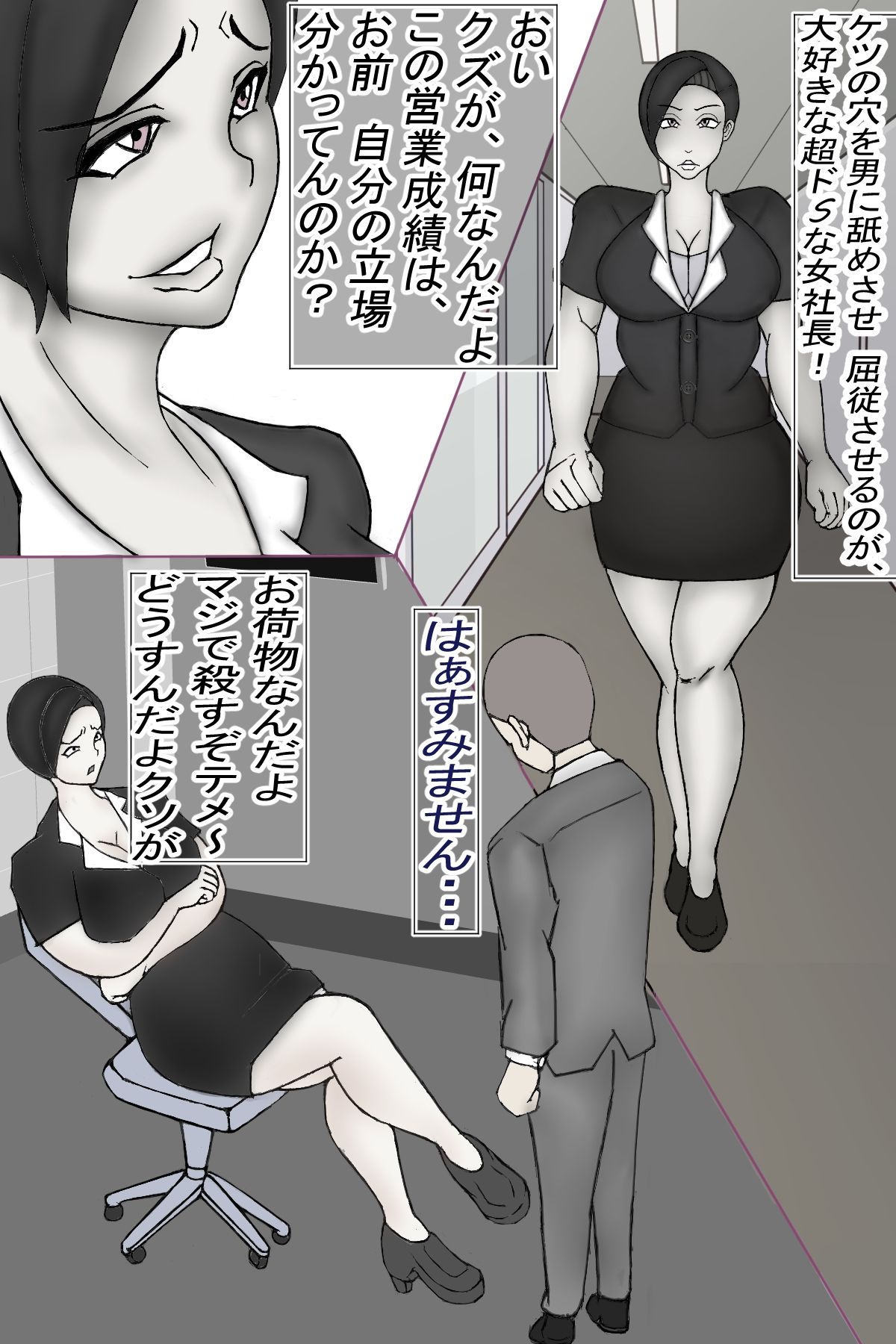 サンプル画像3:子種汁じじいに、捕食（交尾）される人間科メス！［モノクロ版］(ヘキソキナーゼ) [d_242792]