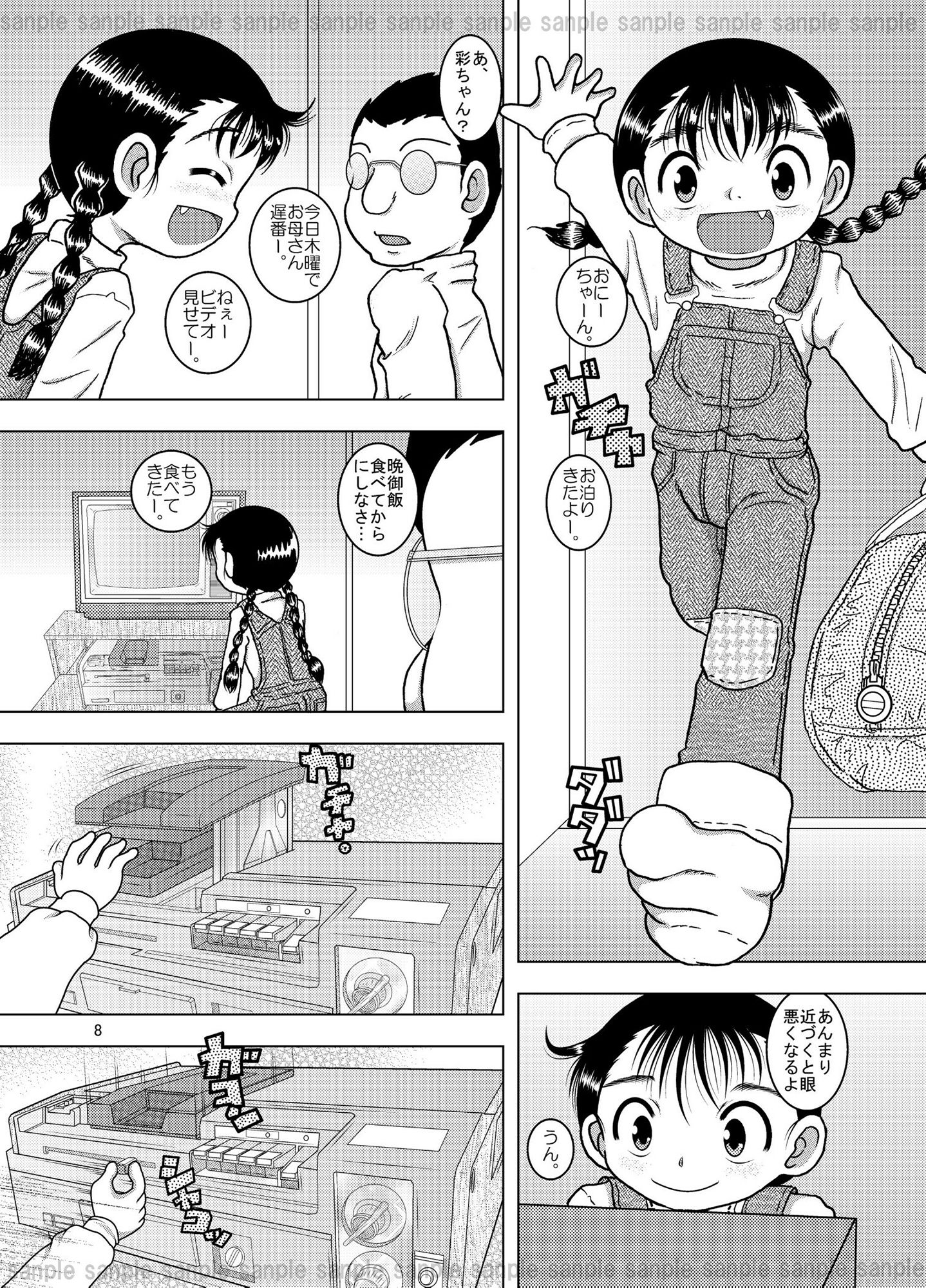 サンプル画像1:噬臍甘柑(MULTI VITAMIN) [d_242802]