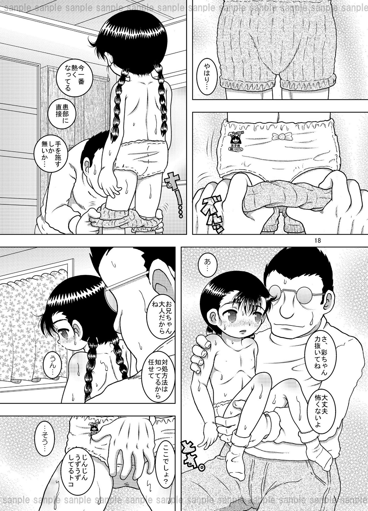 サンプル画像2:噬臍甘柑(MULTI VITAMIN) [d_242802]