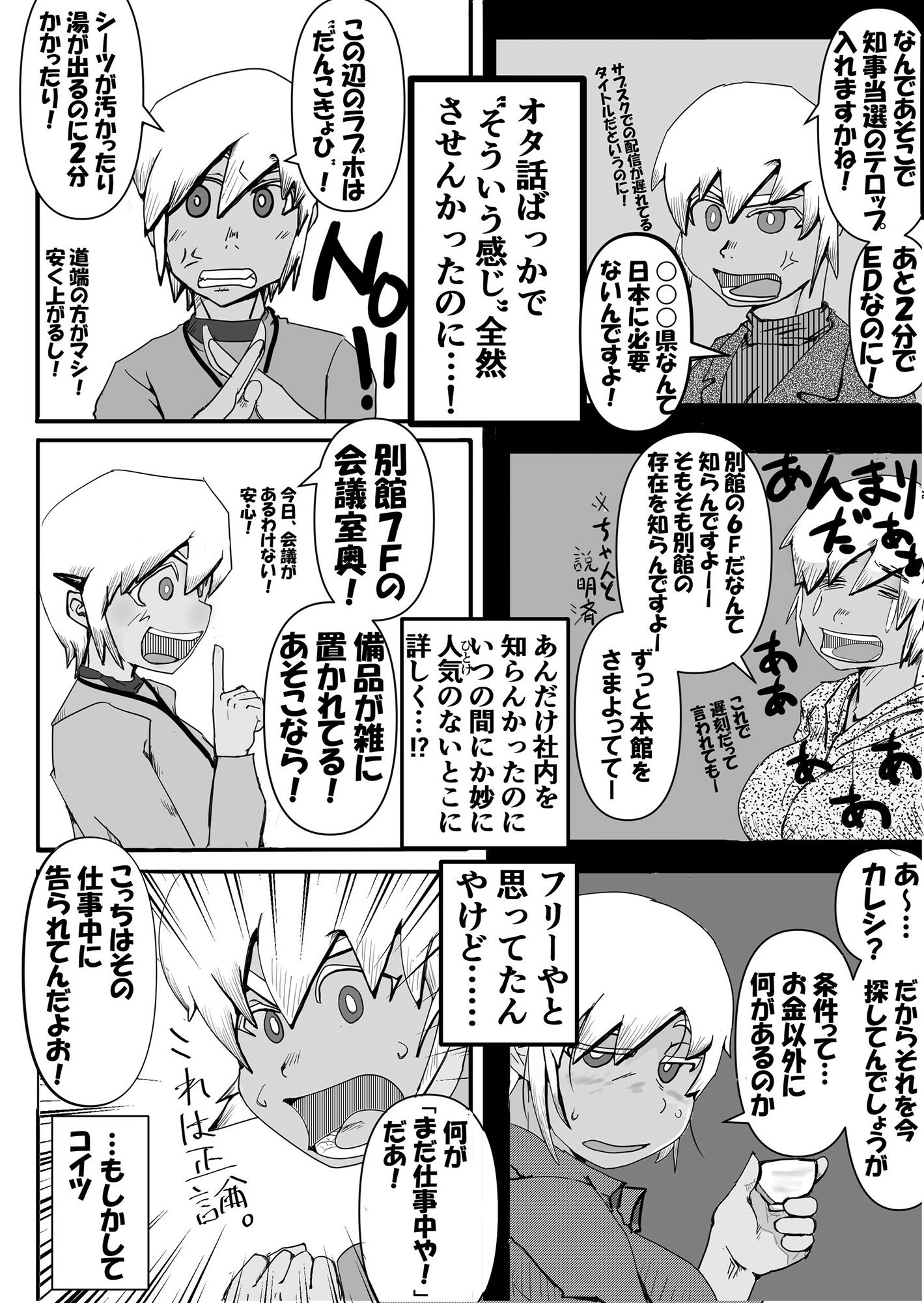 サンプル画像1:なんだこいつ 01 〜NTR性癖持ちだと勘違いされてラブラブH中に出来たばかりの彼女の性体験聞かされるのいいよねよくない〜(裏モニン) [d_242804]