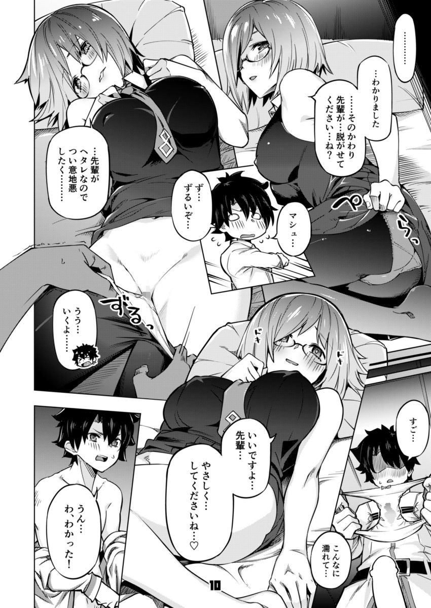 サンプル画像2:出られないマイルーム(ぞんびと愉快な仲間たち) [d_242812]