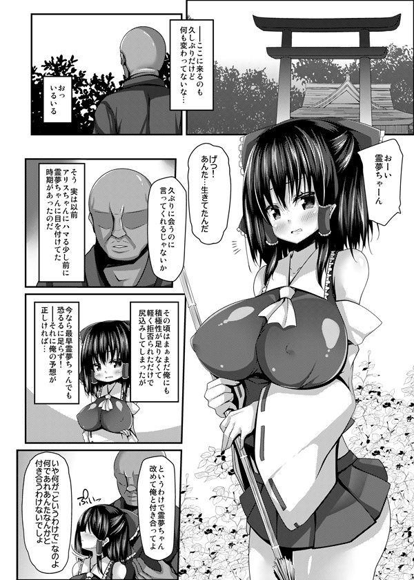 サンプル画像2:流され巫女たちはチョロくて簡単に孕んじゃう(Right away) [d_242826]