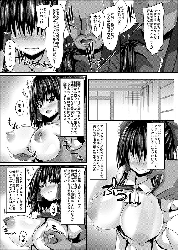 サンプル画像3:流され巫女たちはチョロくて簡単に孕んじゃう(Right away) [d_242826]