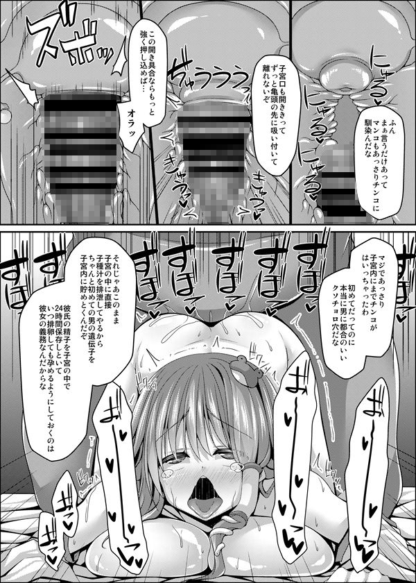 サンプル画像6:流され巫女たちはチョロくて簡単に孕んじゃう(Right away) [d_242826]