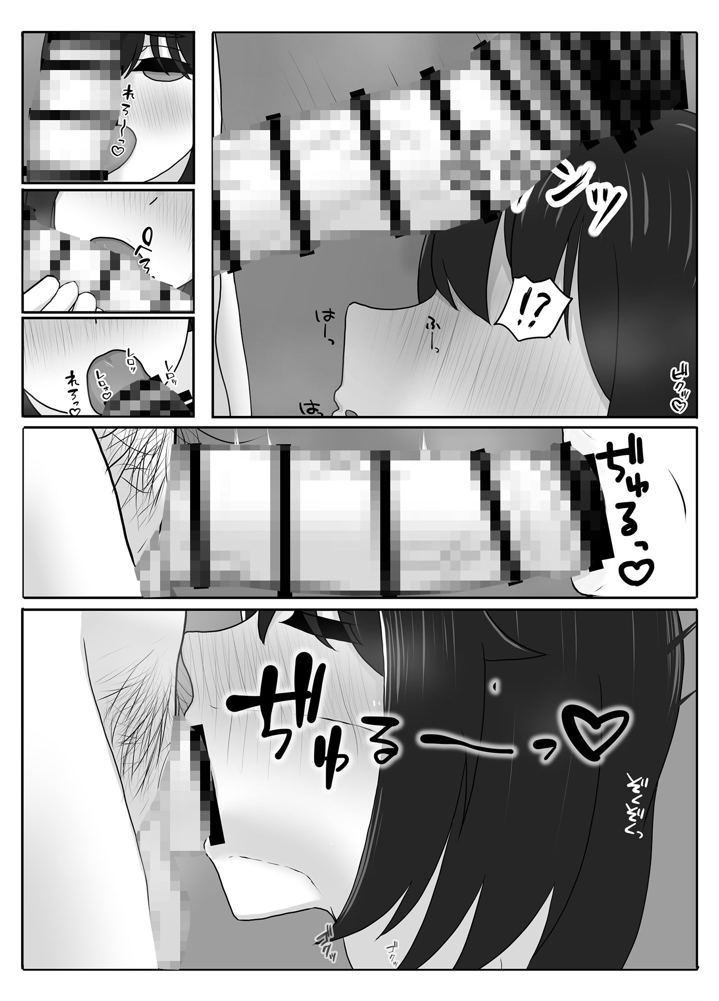 サンプル画像4:皆が寝た後で…(湿気) [d_242828]