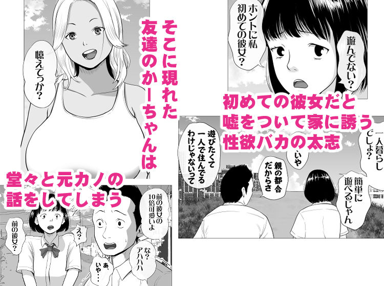 サンプル画像1:友達のかーちゃん(モキュメンタル) [d_242851]