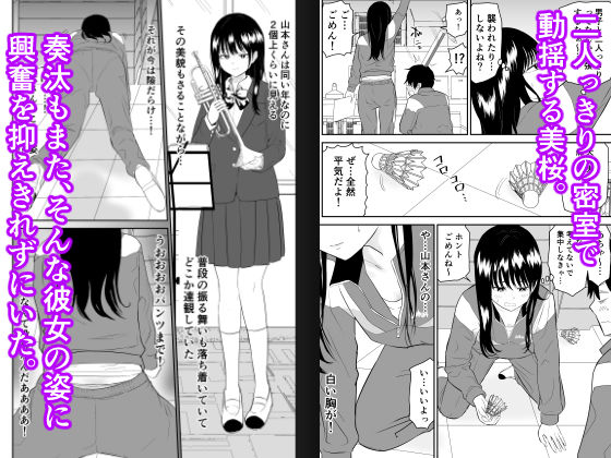 サンプル画像2:囚われの体育倉庫でクーデレJ○とくすぐりH！(虹照) [d_242852]