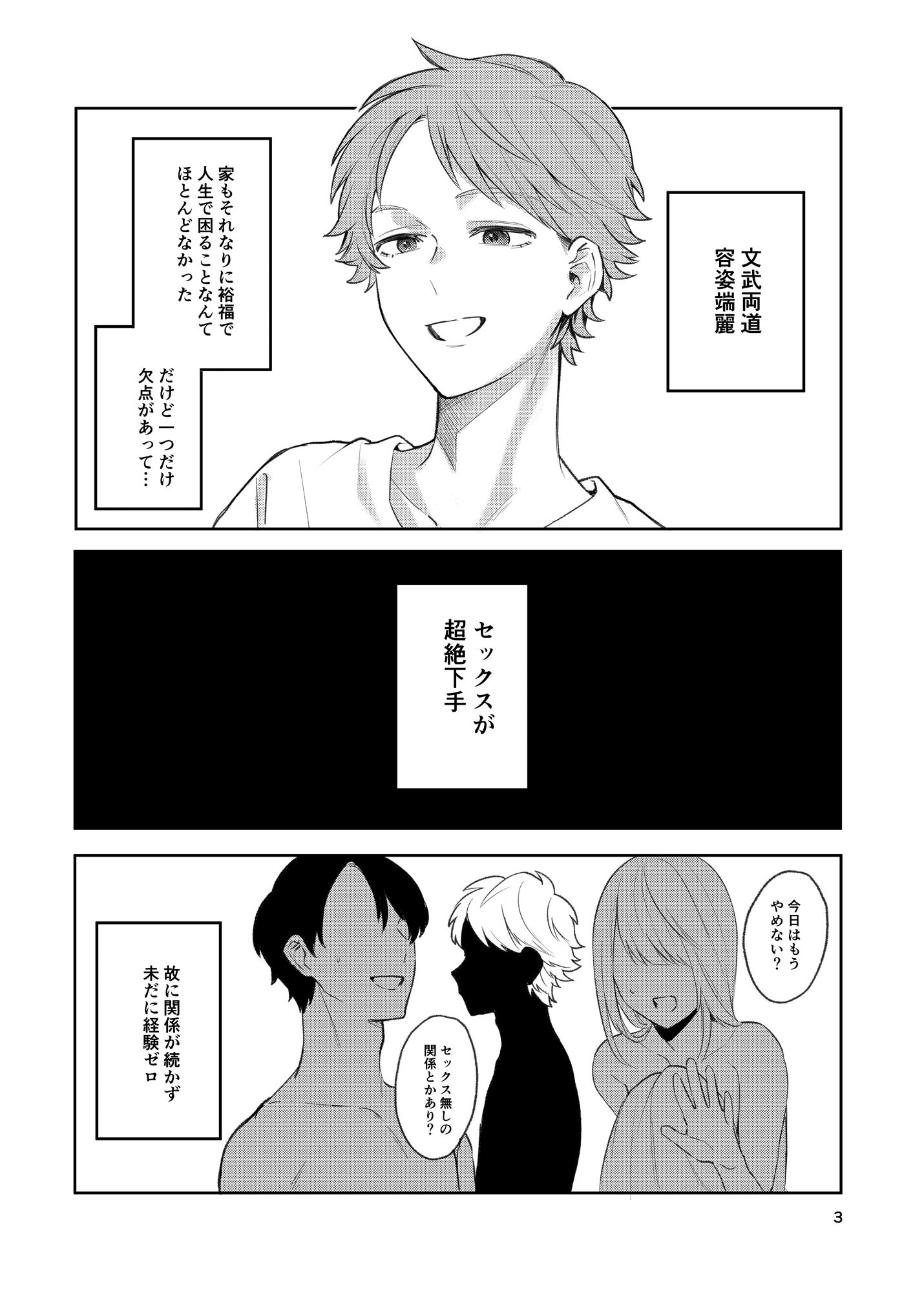 俺だけのお前、君だけの俺の画像1
