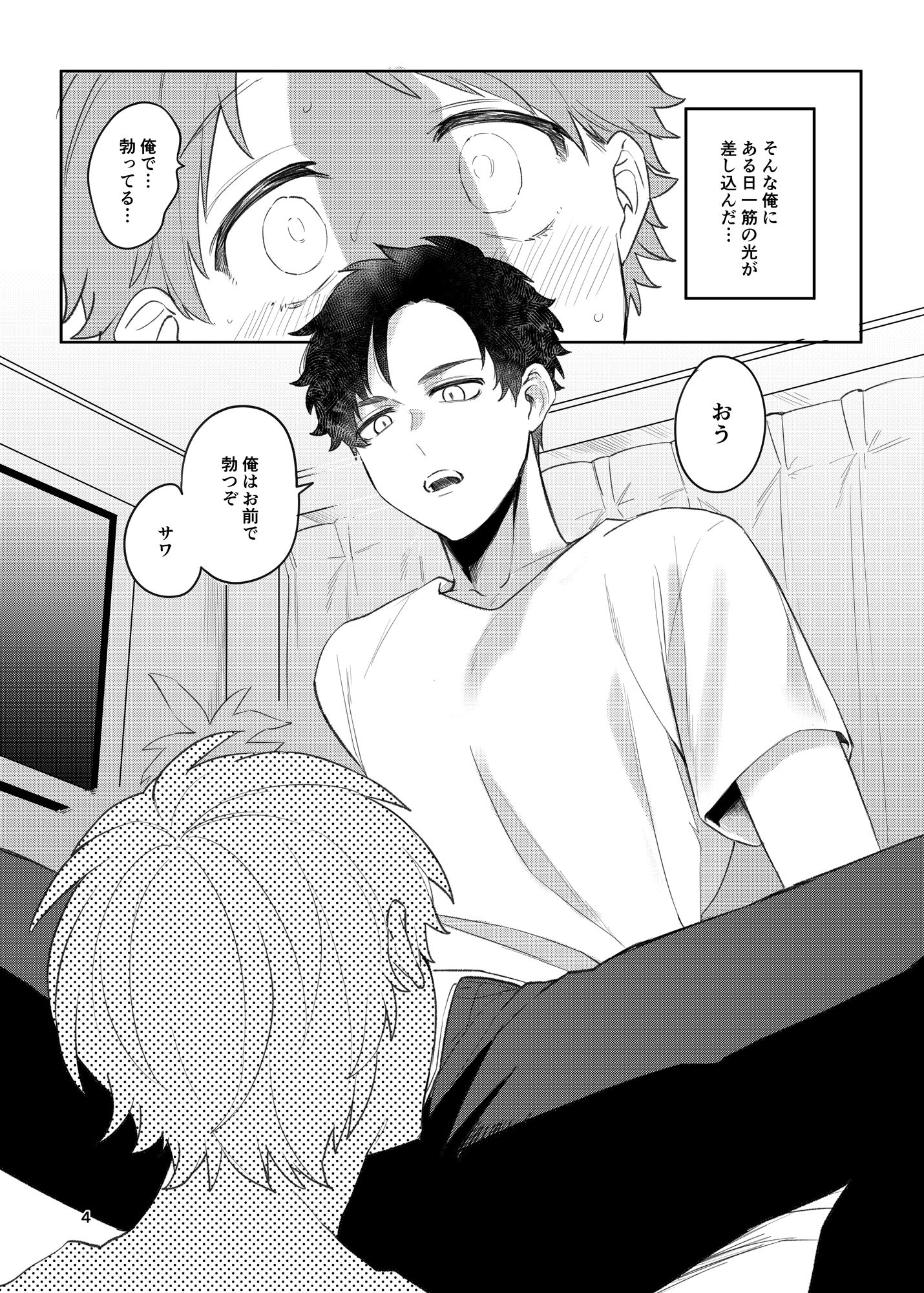俺だけのお前、君だけの俺の画像2