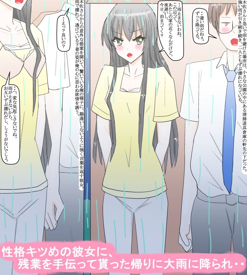 サンプル画像2:ツンツン美人同僚と、モテない俺(スタジオめいるー) [d_242864]